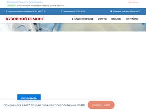 Perfect Line Service