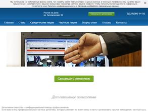 Первое детективное агентство