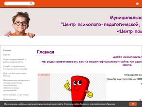 Центр помощи детям