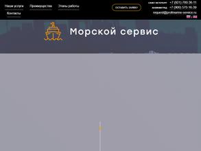 Компания по комплексному снабжению объектов