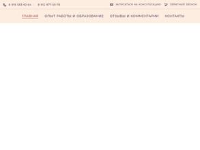 Кабинет психолога Лосинской М.Л.