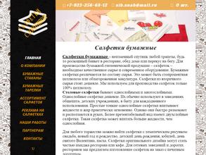 ПТК СИБСНАБ