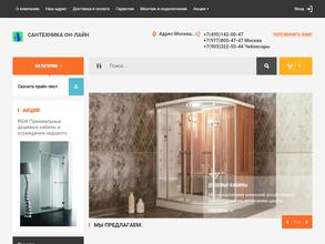 Santehnika-on-line.ru