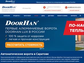 Все для Ворот