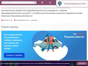 Средняя общеобразовательная школа №1 с углубленным изучением отдельных предметов