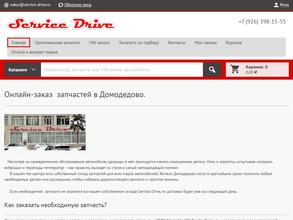 Service-drive в Домодедово