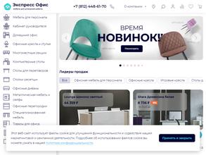 Экспресс Офис