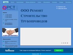 Ремонт Строительство Трубопроводов