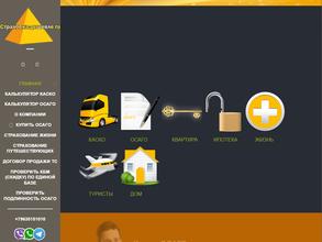 Страховка-дешевле.ru