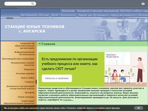 Станция юных техников