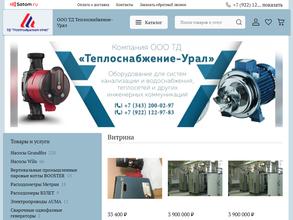 Теплоснабжение-Урал