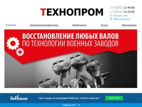 Технопром
