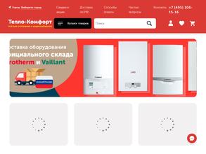 Тепло-комфорт