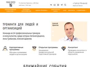 Институт Тренинга - АРБ ПРО