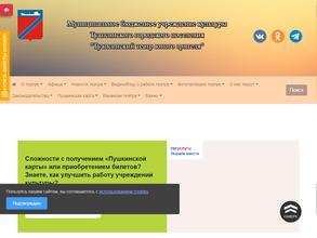 Туапсинский театр юного зрителя