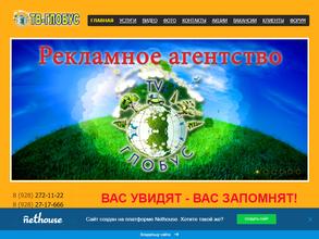 ТВ-Глобус