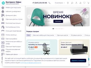 Экспресс офис