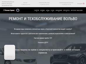 77volvoservice