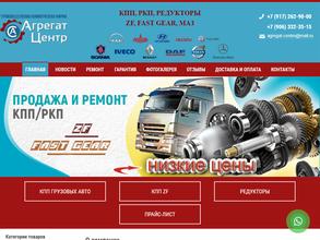 Агрегат-Центр