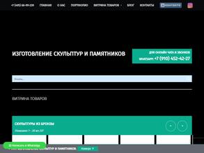 Искусство Скульптуры