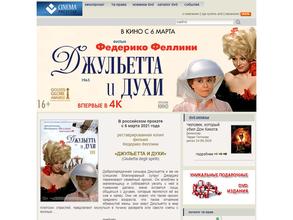 Синема престиж