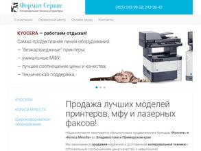 Формат-сервис