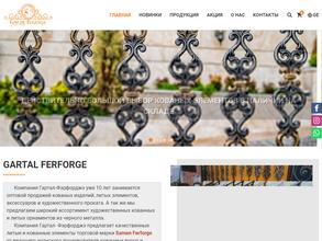 Гартал-Фэрфорджэ