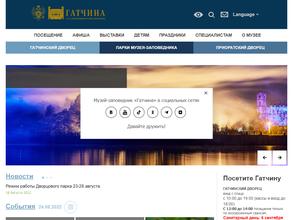 Большой Гатчинский дворец