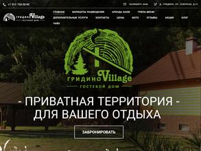 Гридино Village