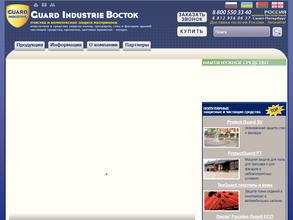 Гард индастри восток