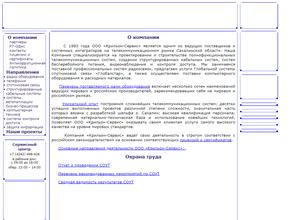 Крильон-Сервис