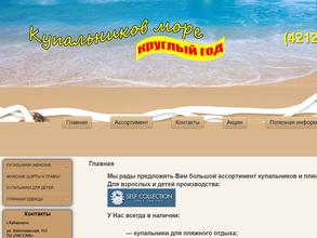 Магазин купальников