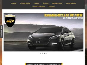 Мобил-Престиж