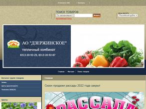 Дзержинское