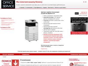 Офис сервис СПб