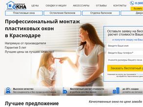 Надежные окна