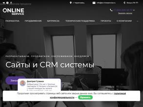 Онлайн-Сервис