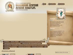 Церковно-археологический музей Нижегородской епархии