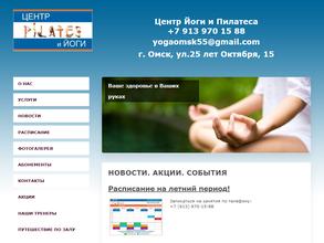 Центр пилатеса и йоги