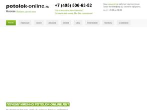 Potolok-online.ru