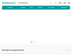 Преображение