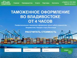Профит-сервис