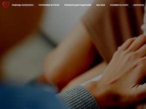 Кабинет психолога