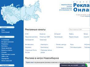 Реклама Онлайн