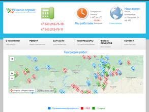 Ремком-сервис