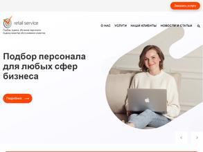 RETAIL SERVICE COMPANY