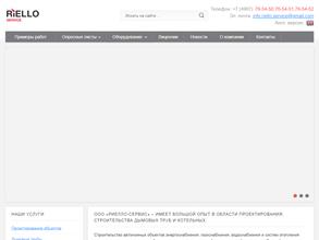 Риелло-Сервис