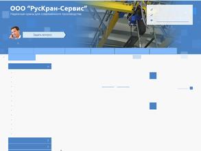 Рускран-сервис
