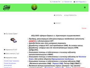 Штрих-Сервис