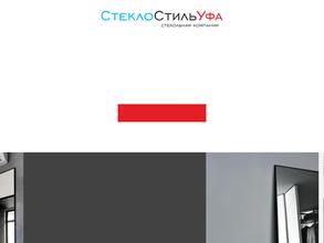 СтеклоСтиль